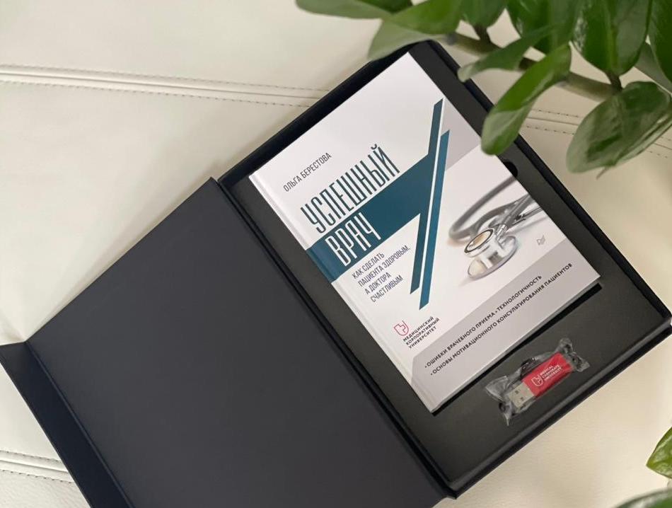 "Умная" коробка для врачей