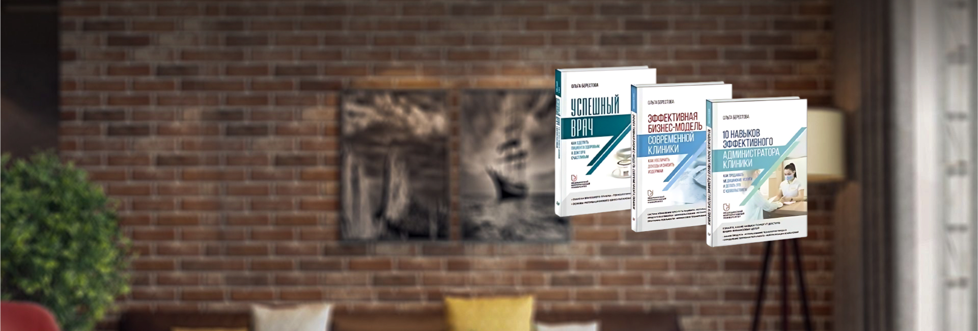 Настольные книги