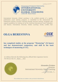 Сертификат 1