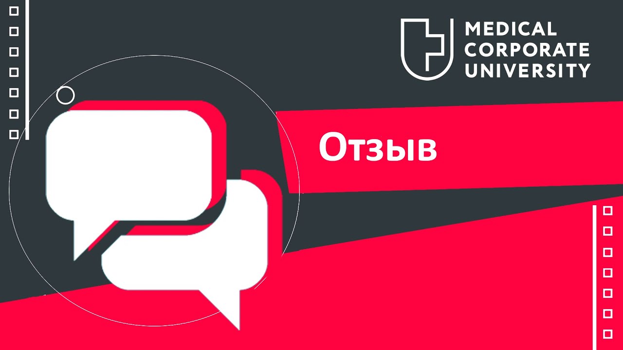 Видеоотзыв Аматова Байыша Кубанычбековича, главного врача клиники «Я здоров», г. Новосибирск