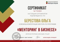 Сертификат 2