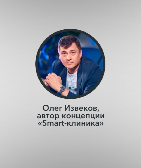 Проект «Клиника на миллиард»