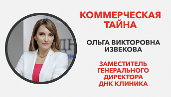 ДНК клиника